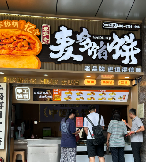 麥多餡餅全新升級，推出新產品了：麥